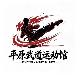大庆市平原武道运动馆